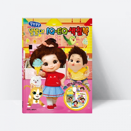 [지능개발] 쫑알쫑알 똘똘이 IQEQ 색칠북 (미술감각발달)_학산문화사