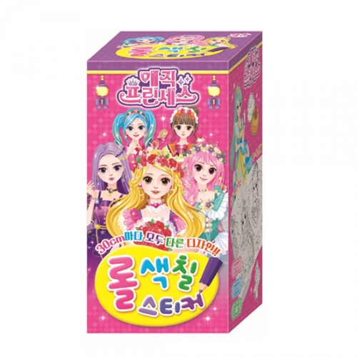매직 프린세스 롤색칠스티커 (3m 길이의 롤색칠 스티커)_아이누리