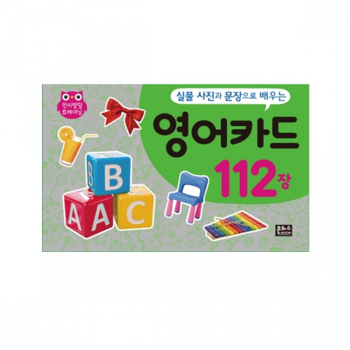 실물 사진과 문장으로 배우는 영어카드 112장_은하수