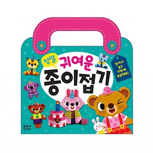 정말 귀여운 종이접기_은하수