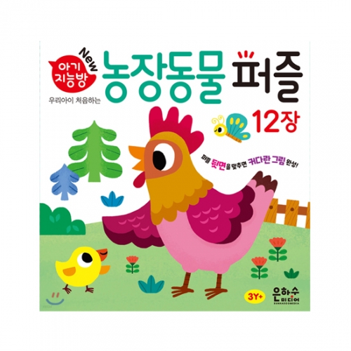 아기지능방 농장동물 퍼즐 (퍼즐12장)-은하수