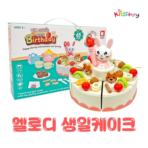 [개별박스포장] 소리나는 멜로디 생일케이크 선물 65종 세트