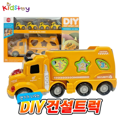 [개별박스포장] 건전지 작동 연기나는 건설트럭 놀이 세트