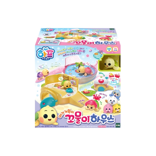 하프-아장아장 아기거북이 꼬물이 하우스