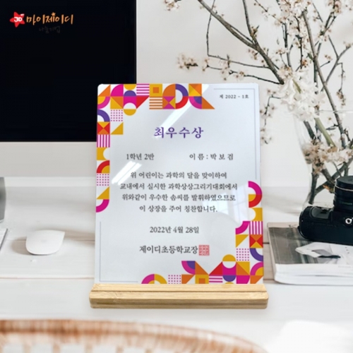 천연 대나무 베이스 메탈 포토 상장 상패 스탠딩 액자