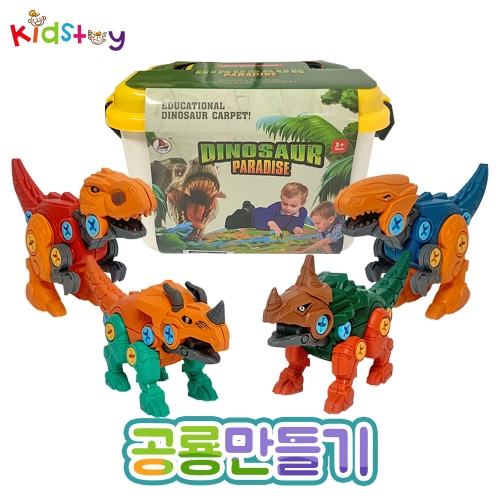[개별포장] 공룡만들기 4종 세트