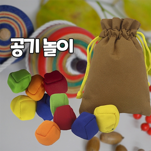 민속공기놀이세트