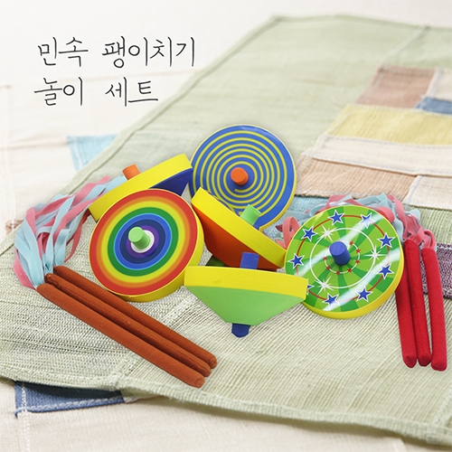 민속팽이치기놀이세트