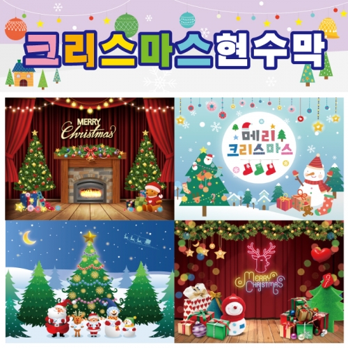 [키즈디자인] 크리스마스현수막 019 겨울배경