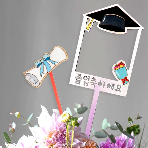 메이크문구 토퍼만들기 대 졸업