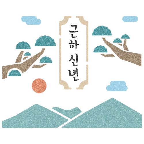 우돌아트 스텐실도안 2390 설날 새해 근하신년 우리나라 전통스텐실도안