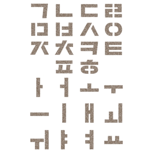 우돌아트 스텐실도안 4217 고딕정자체 한글 모음자음 한글스텐실도안