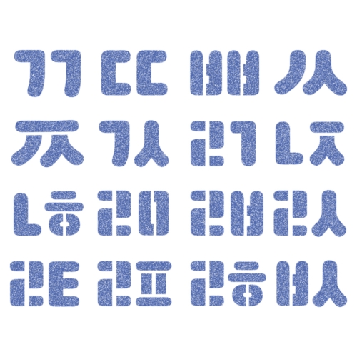 우돌아트 스텐실도안 2224 둥근정자체 한글 겹자음 한글스텐실도안
