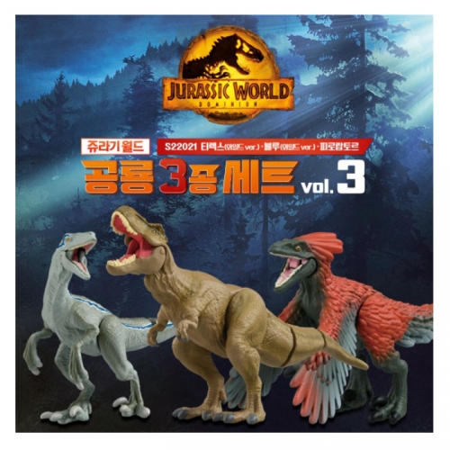 쥬라기월드 공룡3종세트 Vol 3 공룡 피규어 영화캐릭터 (S22021)