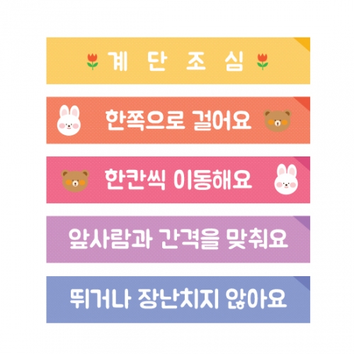 루미루미 계단스티커 5종