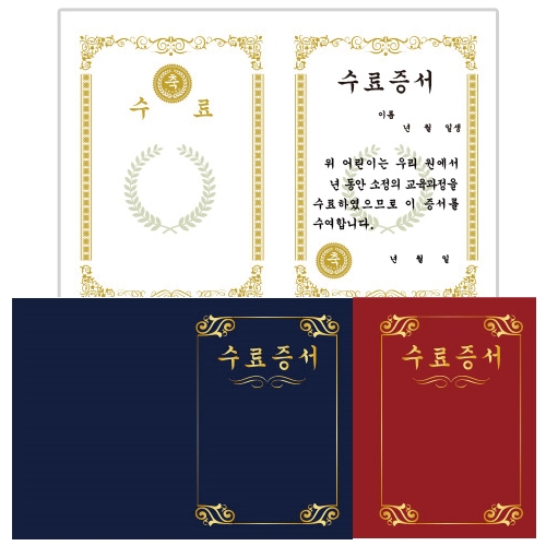 접는 수료 증서 20장 세트