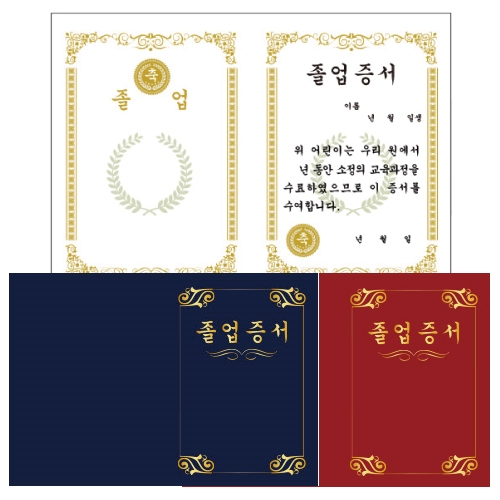 접는 졸업 증서 20장 세트