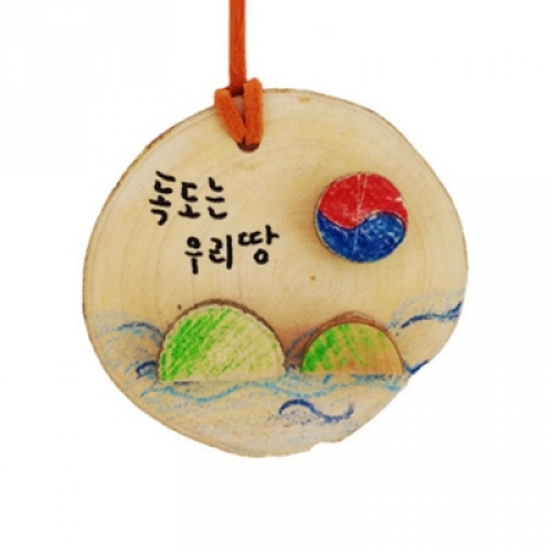 [유니아트] 나무 독도 목걸이 만들기 (지름 약7cm)