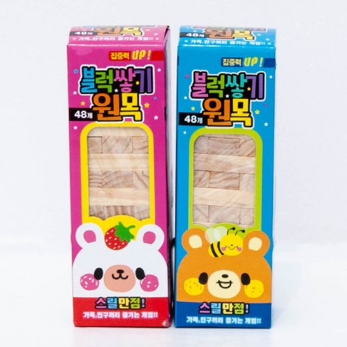 2500 미니원목블럭쌓기