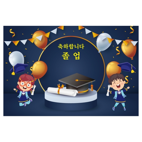 [키즈토이] 대형 현수막 - 졸업 1663A