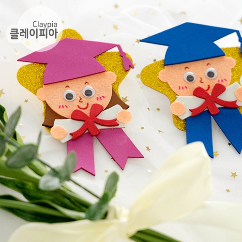 244 졸업 스티커 브로치 졸업만들기 2월