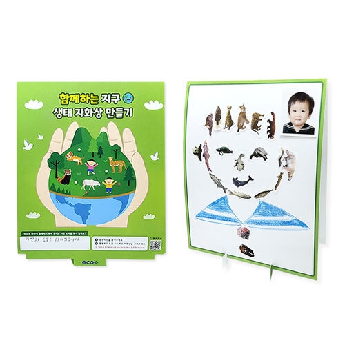 [에코플레이] 생태 자화상 액자 만들기(수업자료제공)