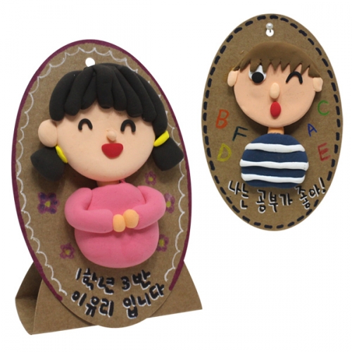 나를 소개합니다_클레이로 얼굴 꾸미기