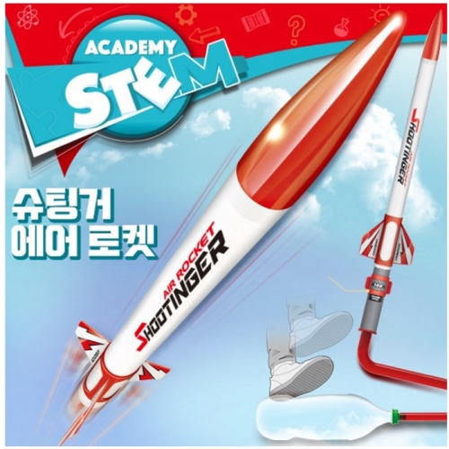 슈팅거 에어로켓 발사 야외놀이 조립키트 과학원리 과학교구 (18559)