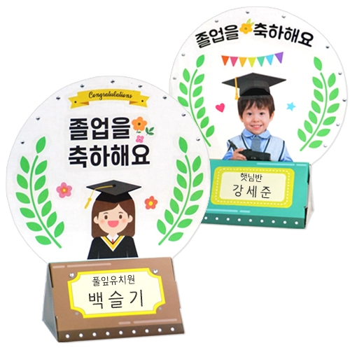 축졸업 투명트로피(4인용)