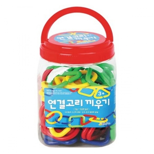[한립]연결고리끼우기 HL043