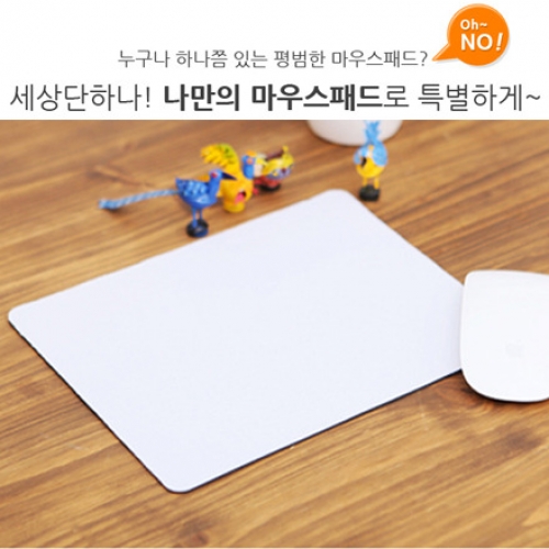 한점 그리기_마우스 패드 그리기 무지 (패브릭 마커펜 별도선택)