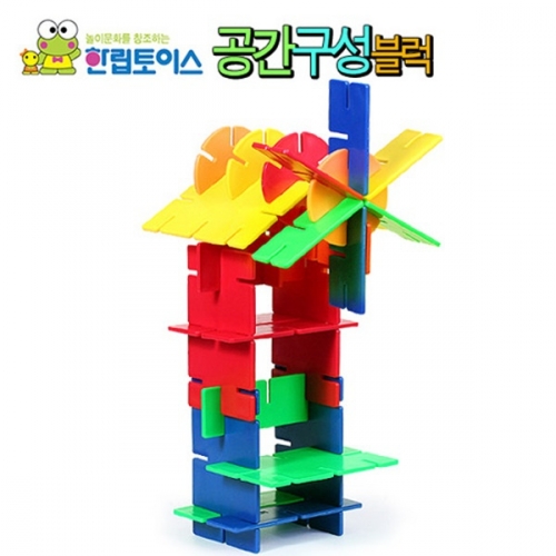 [한립]공간구성블럭 HL442