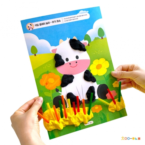 차이의 놀이 뾰족뾰족 빨대 고슴도치 / 색칠 클레이 놀이 (아기 젖소, 바다)