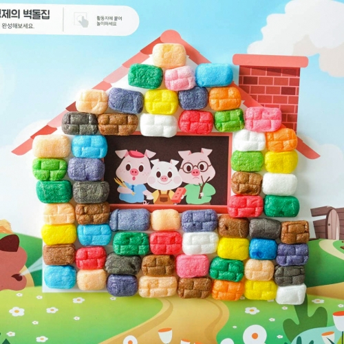 차이의 놀이 아기돼지 삼형제 벽돌집 꾸미기 독후 활동 놀이키트