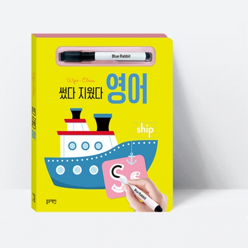 유아영어 썼다 지웠다 영어 (보드마커1종포함, 스프링북)_블루래빗