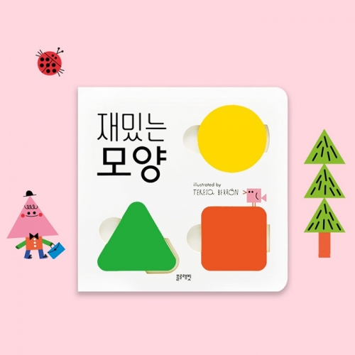 유아퍼즐북 재밌는 모양 (보드북)_블루래빗