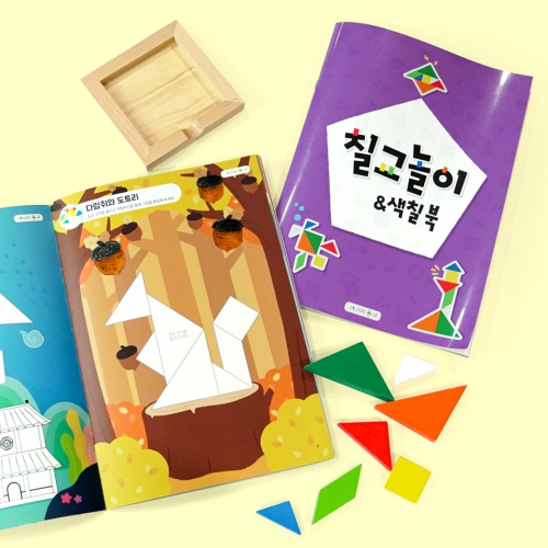 차이의 수학놀이- 칠교놀이& 색칠북세트(5세이상/1-2-3단계 종합 워크북 1권)