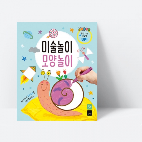 IQ와 EQ를 쑥쑥 키워 주는 미술놀이 모양놀이_블루래빗