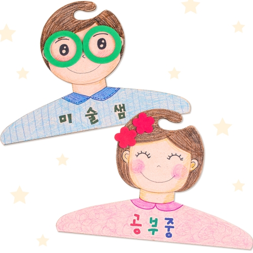 MDF 내 얼굴 옷걸이