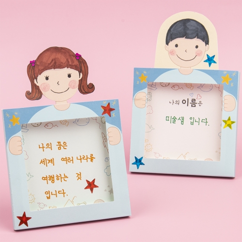 나를 소개해요 액자