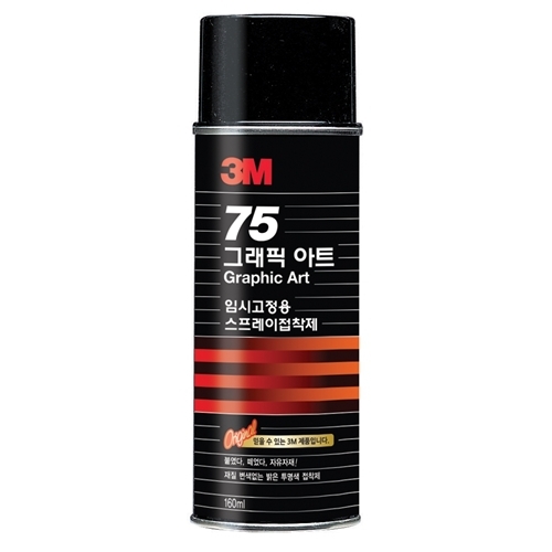 3M 스프레이 접착제 75 임시고정 150ml 1개