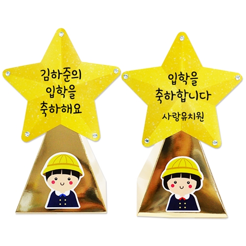 입학축하 사탕트로피(4인용)