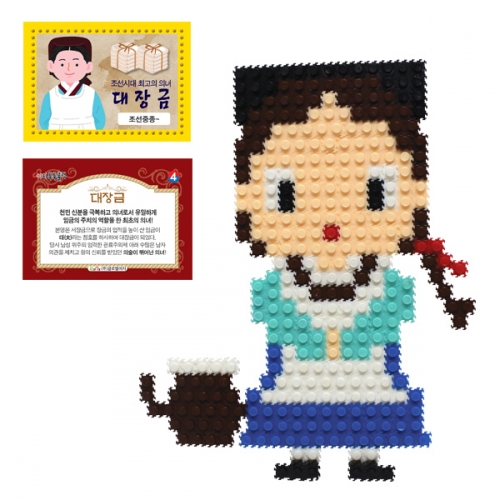 이지 툭툭블럭 우리나라 위인_4. 대장금