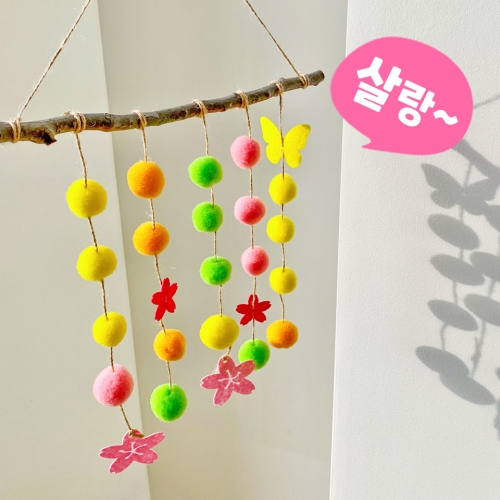 차이의 놀이 봄 모빌 만들기 세트