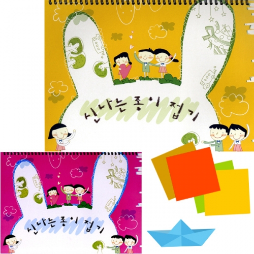 신나는 종이접기 (4종 택1)