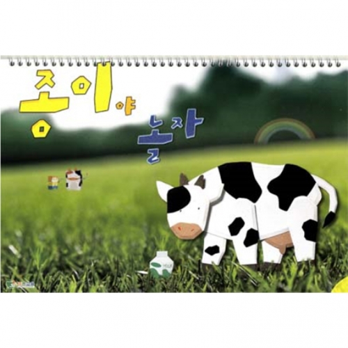 종이야 놀자 (3종 택1)