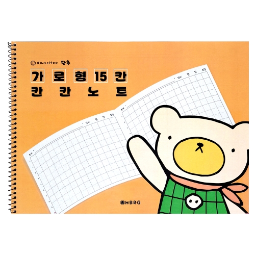 단추 가로형 15칸 점선노트(1500원X10개)