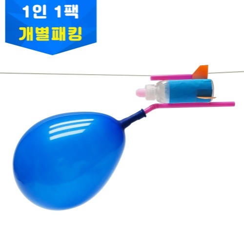 미니풍선로켓(개별키트)