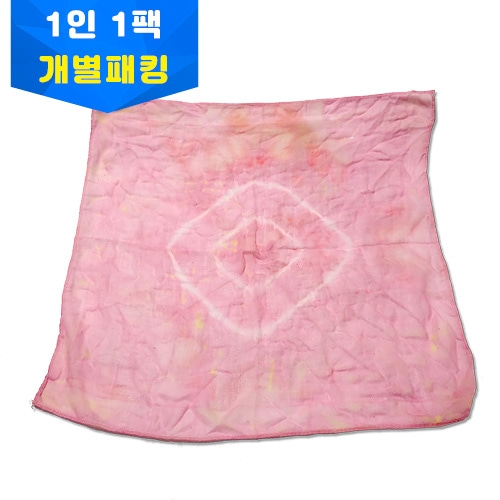 천연염색으로 물들이기 개별키트 1인용키트