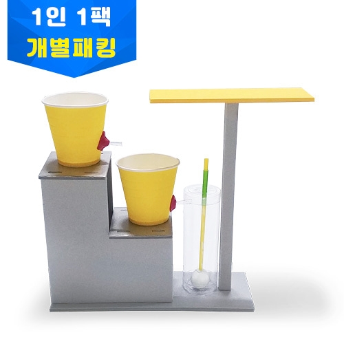 자격루만들기 개별키트 1인용키트